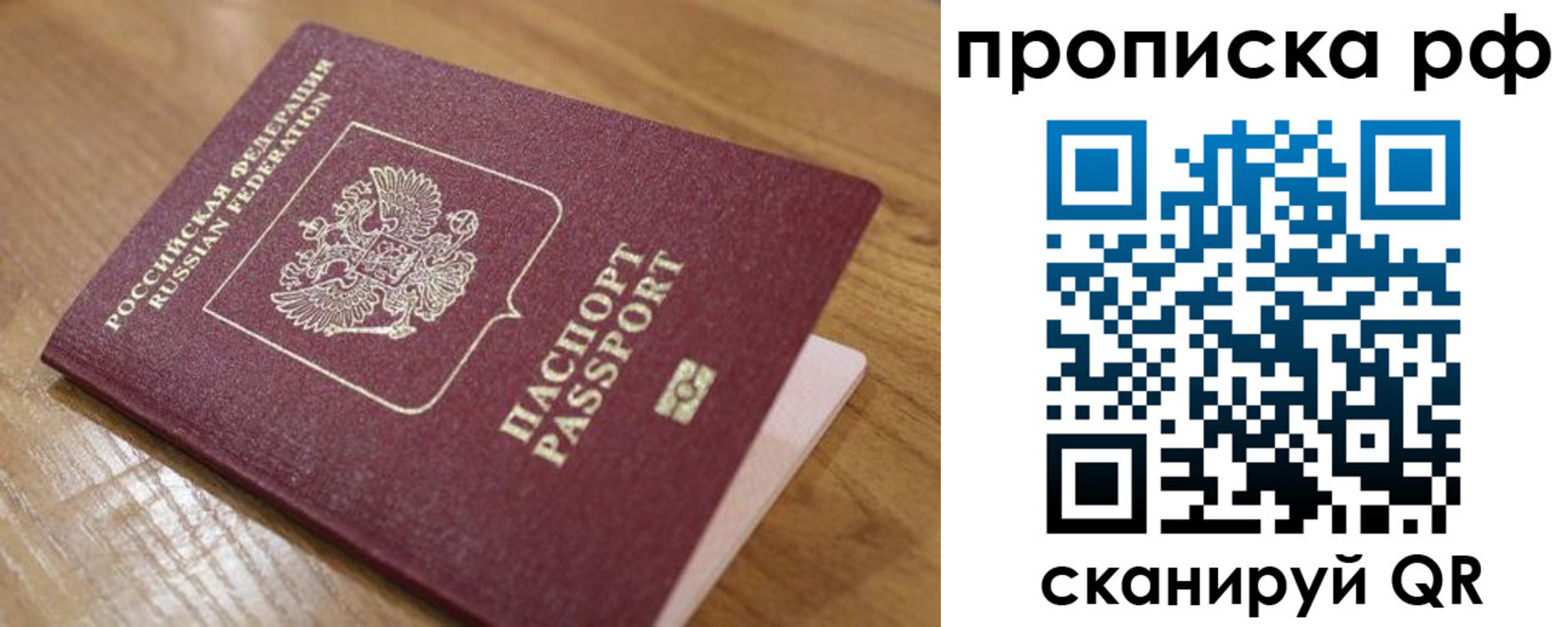 купить прописку в Лодейном Поле