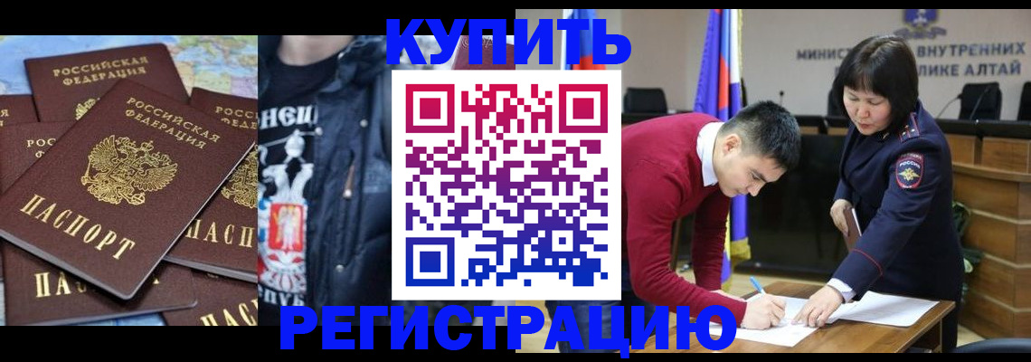 прописка штамп в Лодейном Поле