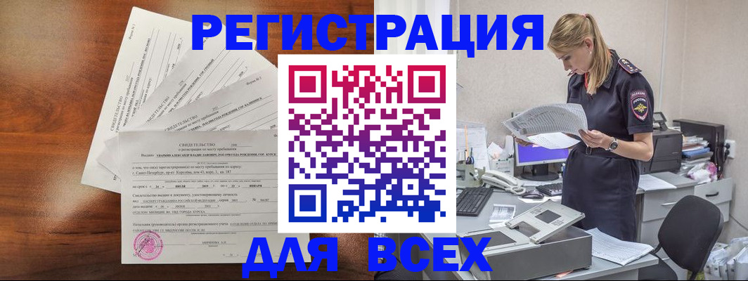 временная регистрация купить в Лодейном Поле